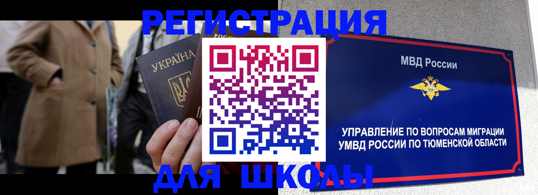 временная регистрация законно в Озёрске