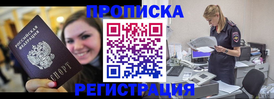 миграционный учет в Озёрске
