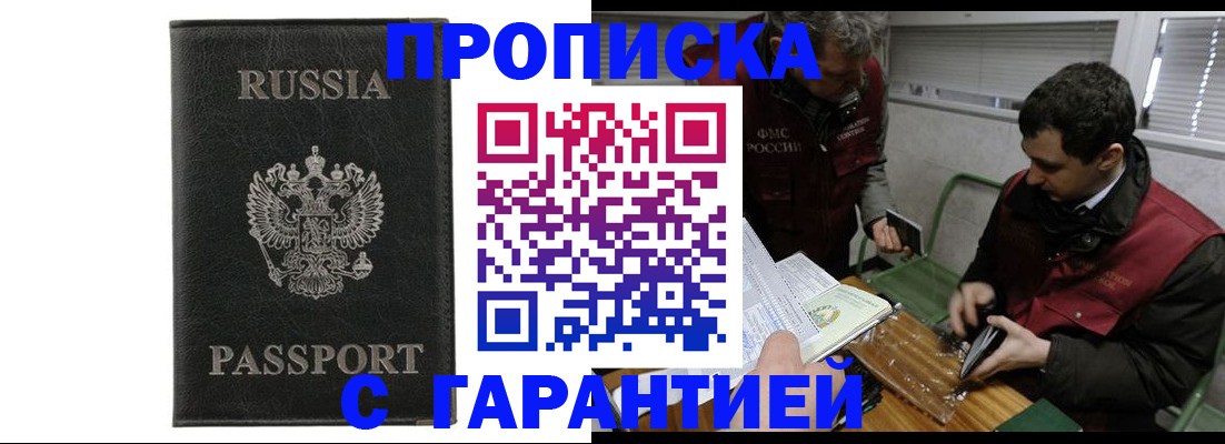временная регистрация для школы в Озёрске