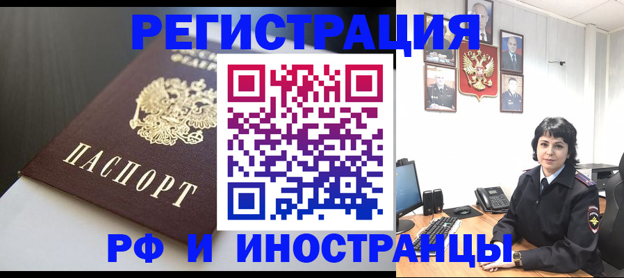 прописка для военкомата в Озёрске